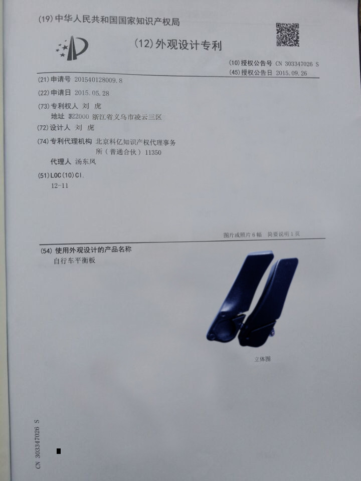 Poignées de vélo - Ref 2340999 Image 25