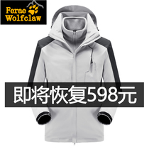 Wolf claw Bright assault jacket men and women three-in-one detachable plus velvet thickened autumn and winter jacket waterproof mountaineering suit