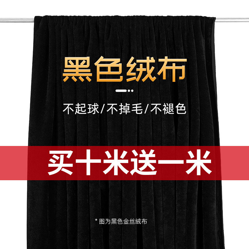 Black cloth black suede photo background cloth shading cloth curtain black cloth black gold velvet fabric suction light black suede cloth