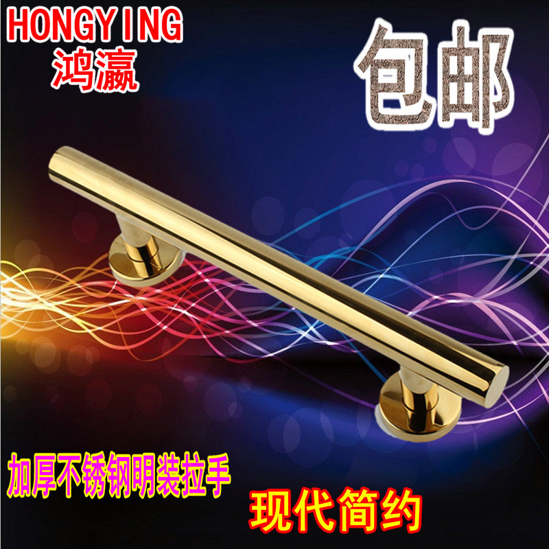 (German Hongying) thickened stainless steel invisible door handle exposed handle door door dressing room door handle