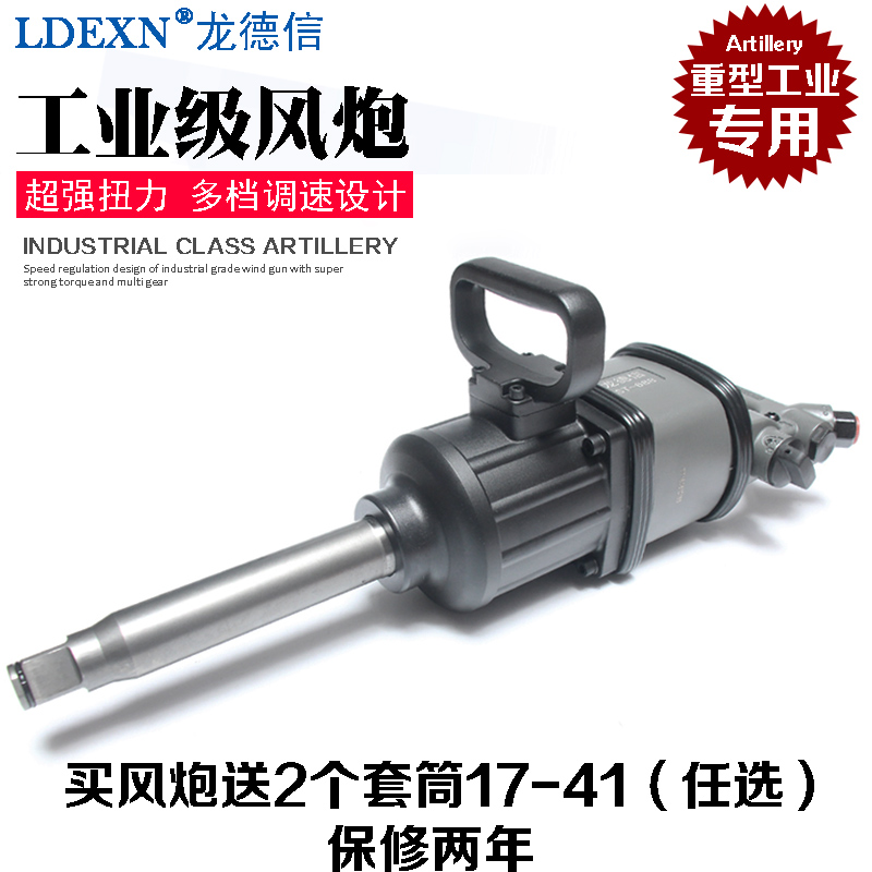 Dragon Desletter 688 Pneumatic Pneumatic Wrench 1 Inch Industrial Grade Large Torque Pneumatic Wrench Wrench Truck Tire Screw Wrench