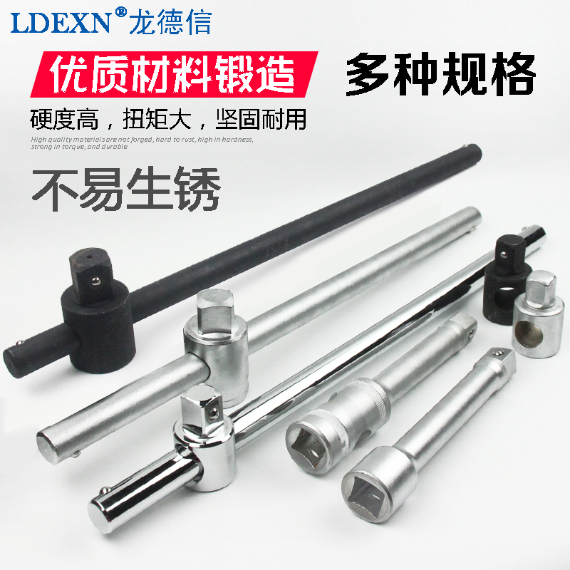 Longdexin 1 inch slider 3 4 relay rod socket wrench large, medium and small flying auto repair rail taxi pole adapter