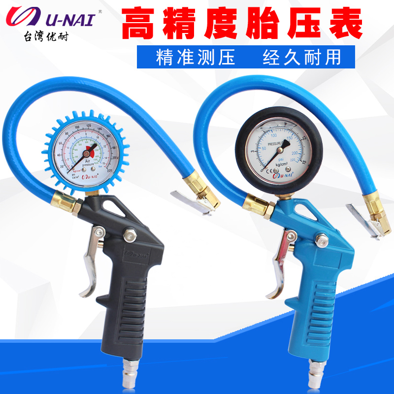 Special air pressure watch for the pressure meter of the tire pressure pressure watch of the Young Resistance Air Gun tire air-beating gun
