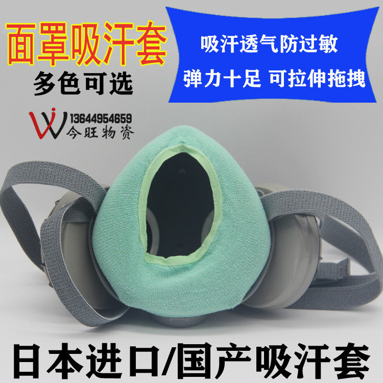 Original imported Japanese heavy pine mask domestic mask sweat-absorbing cover sweat-absorbing anti-allergic breathable cover general accessories