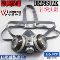 Japan heavy loose gas dustproof mask DR28SU2K polishing water washing electric welding original imported filter box anti haze