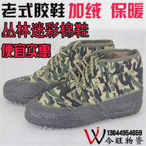 Winter velvet thickened dark labor insurance cotton shoes old-fashioned rubber shoes mens training cotton shoes cold storage site warm high top