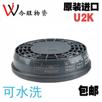 Japan imported U2WU2K filter box special filter cotton activated carbon pad industrial dustproof welding filter filter paper accessories