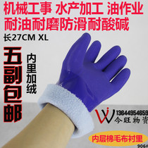 Thickened and velvet gloves winter oil-resistant acid-alkali non-slip industrial rubber dip gloves labor protection gloves aquatic salvage