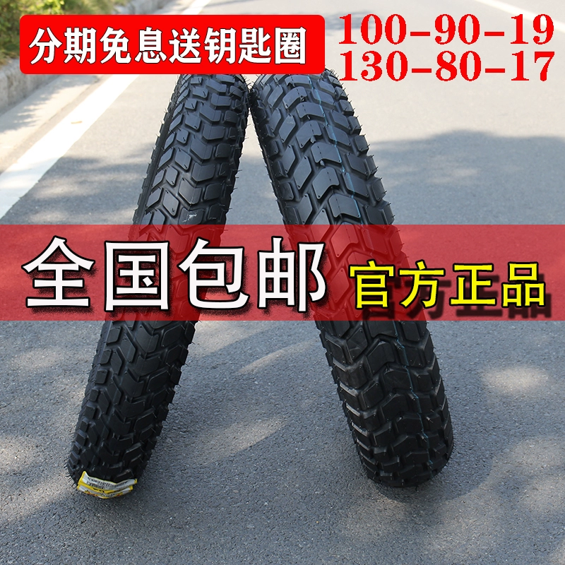 Pirelli mt60 100-90-19 130-80-17 lốp Kawasaki X300 Motor Guzzi V7 sửa đổi - Lốp xe máy