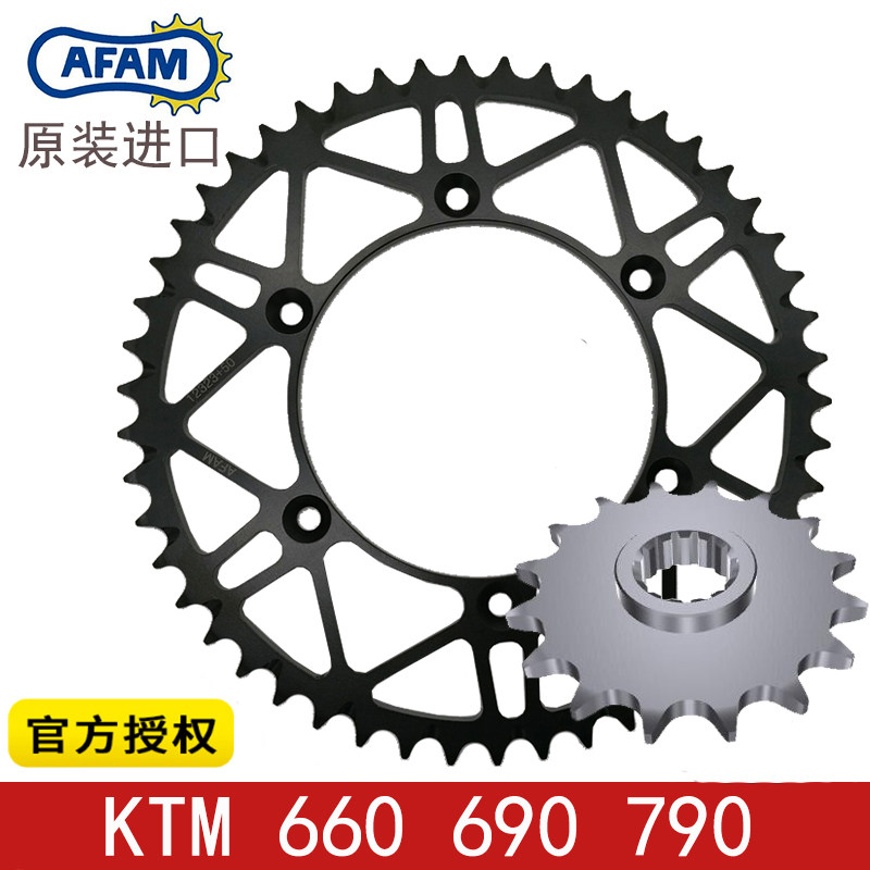 AFAM import locomotive KTM660 KTM690 KTM790 KTM790 large 1 4 inch sleeve wrench front and rear large fluted disc sprockets retrofit
