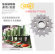 AFAM crankset sprocket ເຫມາະສໍາລັບລົດຈັກ Suzuki GSX250DL250GW250GSR400SV650