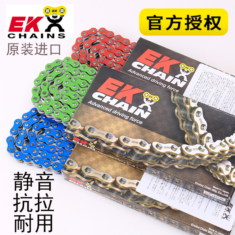 EK chain locomotive oil seal 520 chain suitable for Honda Spring wind Kawasaki Z400 Mountain leaf RK retrofit