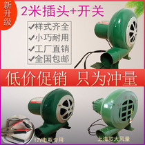 12V battery 220V household blower small household industrial high-power stove barbecue wood burning coal flue-cured tobacco