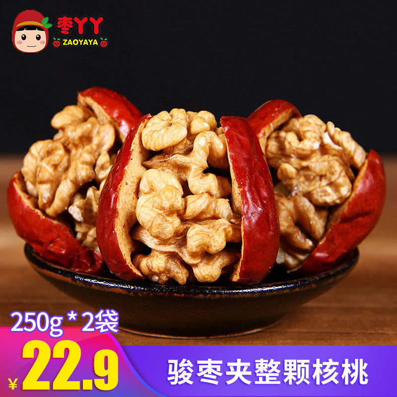 Tree Dedate girl RED DATE NIP WALNUT WALNUT 250g * 2 Shanxi cuddle with dried fruit sandwich date Zaozi plus nuts snacks