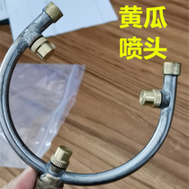 Spray flower pollinator nozzle Cucumber pollination special ring three-hole nozzle Fruit dip artifact extension rod nozzle