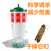 Moth trap Twill Armyworm trap Grass greedy moth trap Trap Field greenhouse vegetable trap
