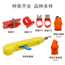 Picking ring finger scissors artifact Greenhouse cucumber vegetable picking knife Pinch grape bitter melon multifunctional thumb knife