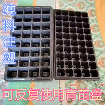 Vegetable seedling cultivation plate Nutrition plate Seedling plate Plastic hole plate tray thickened seedling plate Vegetable seedling plate Seedling tray