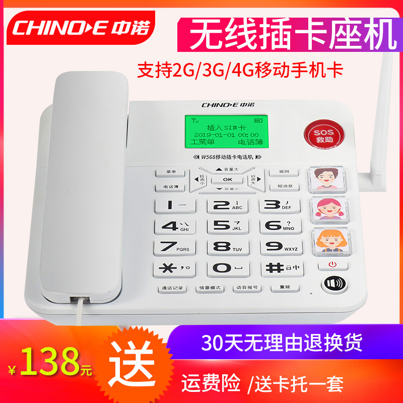 China Noor Wireless Card Telephone Number of the Home Seniors Voice Big Plug Mobile Phone SIM Card Newspaper Number-Taobao