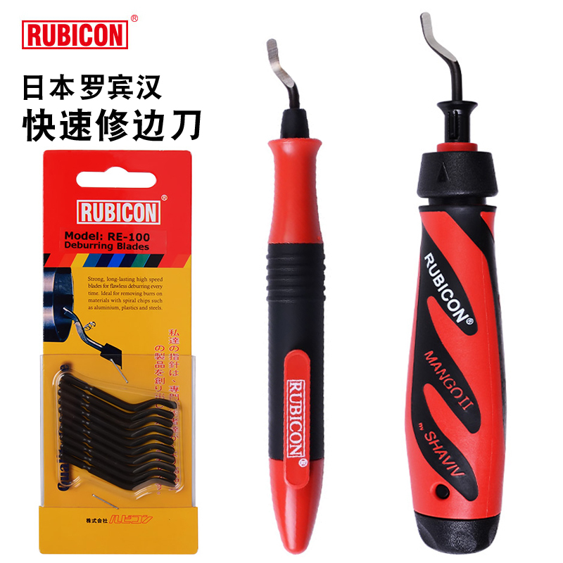 Japanese Robin Hood Imported Trimming Knife Burr Scraper Aluminum Copper Mold Plastic Burr Knife Manual Trimming Tool Set