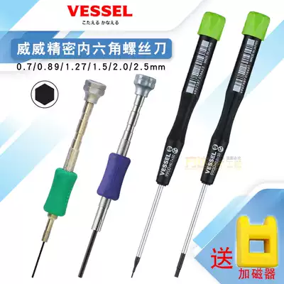 Japan Weiwei Imported Hexagon screwdriver screwdriver Hexagon 0 71 0 89 1 27 1 5 2 2 5mm