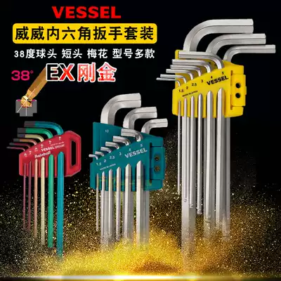 Japan VESSEL Weiwei with magnetic short head Allen wrench set hardness high Plum Blossom Ball head import six-party