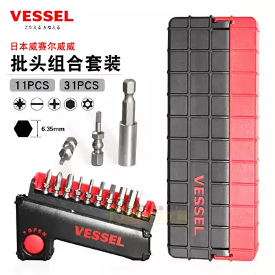 Original Japanese VESSEL Weiwei imported 6 35mm batch nozzle strong magnetic electric batch head electric drill screwdriver head set