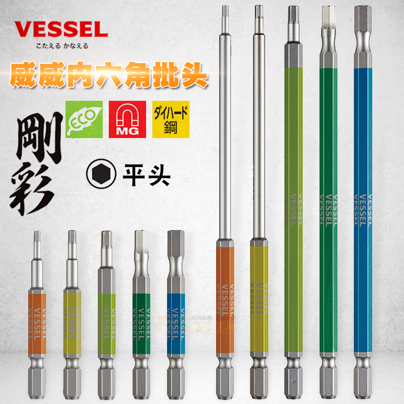 Japan's Weiwei Electric Imports of Inner Hexagon Batch Head Suit Public-cut Lengthened Ultra-hard Combined Hexagonal Key Batch Head