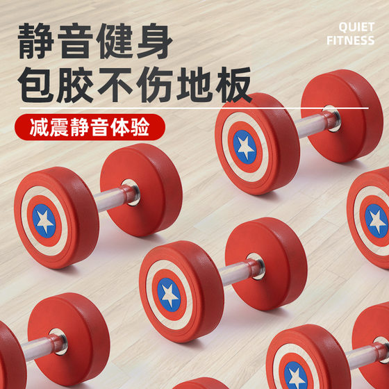 Captain America Dumbbell Fitness Equipment Pu Coated Dumbbells Commercial Gym Home Personal Training Special Dumbbell Set