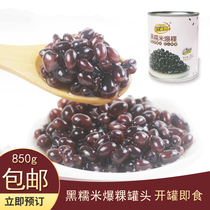 Black Glutinous rice burst Kueh 850g Blood glutinous rice Purple rice Black rice burst beads burst egg Pearl milk tea shop dessert accessories