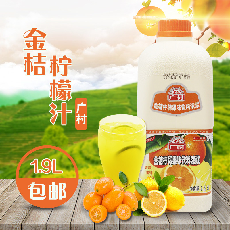 Wide Village Golden Tangerine Lemon Juice Golden Orange Lemon Flavor Drink Concentrated Pulp Concentrated Golden Orange Lemon Juice 1 9L Milk Tea Raw Material