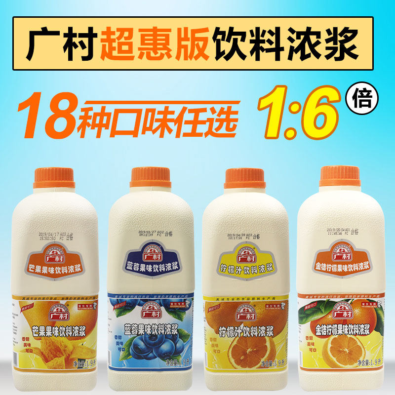 Wide Village Concentrated Juice drinks Concentrated Pulp Gold Orange Lemon Juice Lemon Juice juice Baise fruit juice Lime Juice Orange Juice 1 9L