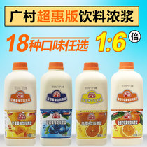 Hiromura Concentrated juice Drink Thick pulp Kumquat lemon juice Lemon juice Mango juice Passion fruit juice Orange juice 1 9L