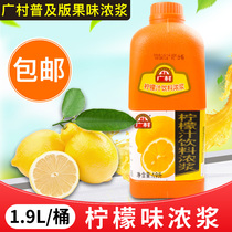 Popular version of Guangcun lemon juice lemon flavor beverage thick lemon concentrate juice 1 9L milk tea shop special raw materials