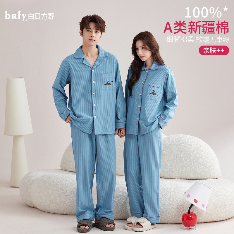 Couple's Pure Cotton Pajamas and Loungewear Set for Autumn and Winter, High-End Atmosphere, 2026 New Model, Gift for Boyfriend