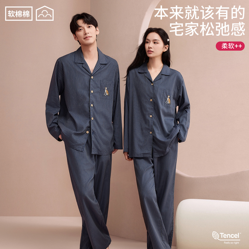 White Day Field Tencel Cotton Homewear Autumn and Winter Wearable Outdoors Couple Pajamas Gift Birthday Commemorative Gift for Boyfriend