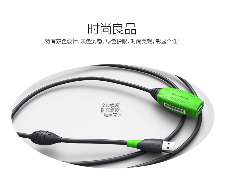 Prolongateur USB - Ref 434865 Image 14