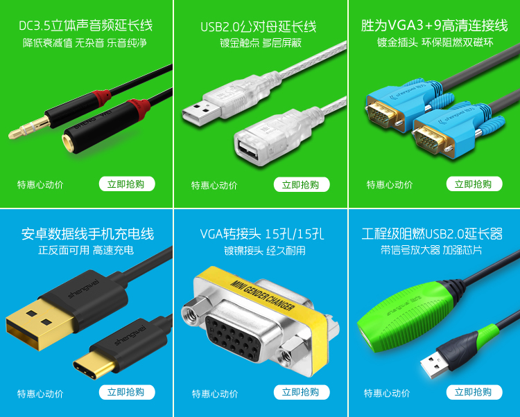 Câble extension USB - Ref 442147 Image 7