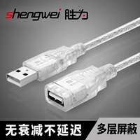 Dây nối dài USB cáp dữ liệu từ nam đến nữ - TV tivi sharp