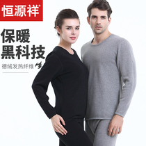 Constant Source Xiangduvet Fever Fiber Warm Underwear Suit Plus Suede Thickening Middle High Collar Middle Adult Autumn Winter