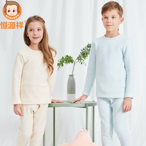 Hengyuan Xiang Children CUHK Tong Suede Thickened Boy Girls Warm Underwear Suit Winter 3-6-9-12-15