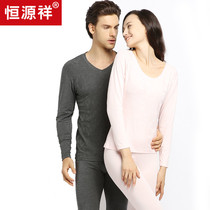 Hengyuan Xiang Modale Body Jacquard warm underwear for men and women lovers thin clothes autumn clothes and autumn suits