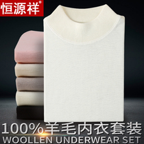 Constant Source Xiang Pure Wool Warm Lingerie Men Lady Middle Collar Thin style All wool mid-aged autummy autumn pants suit