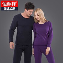Constant source Xiangmodale thickened with velvety round collar mens ladies lovers autumn clothes autumn trousers warm lingerie suit new product