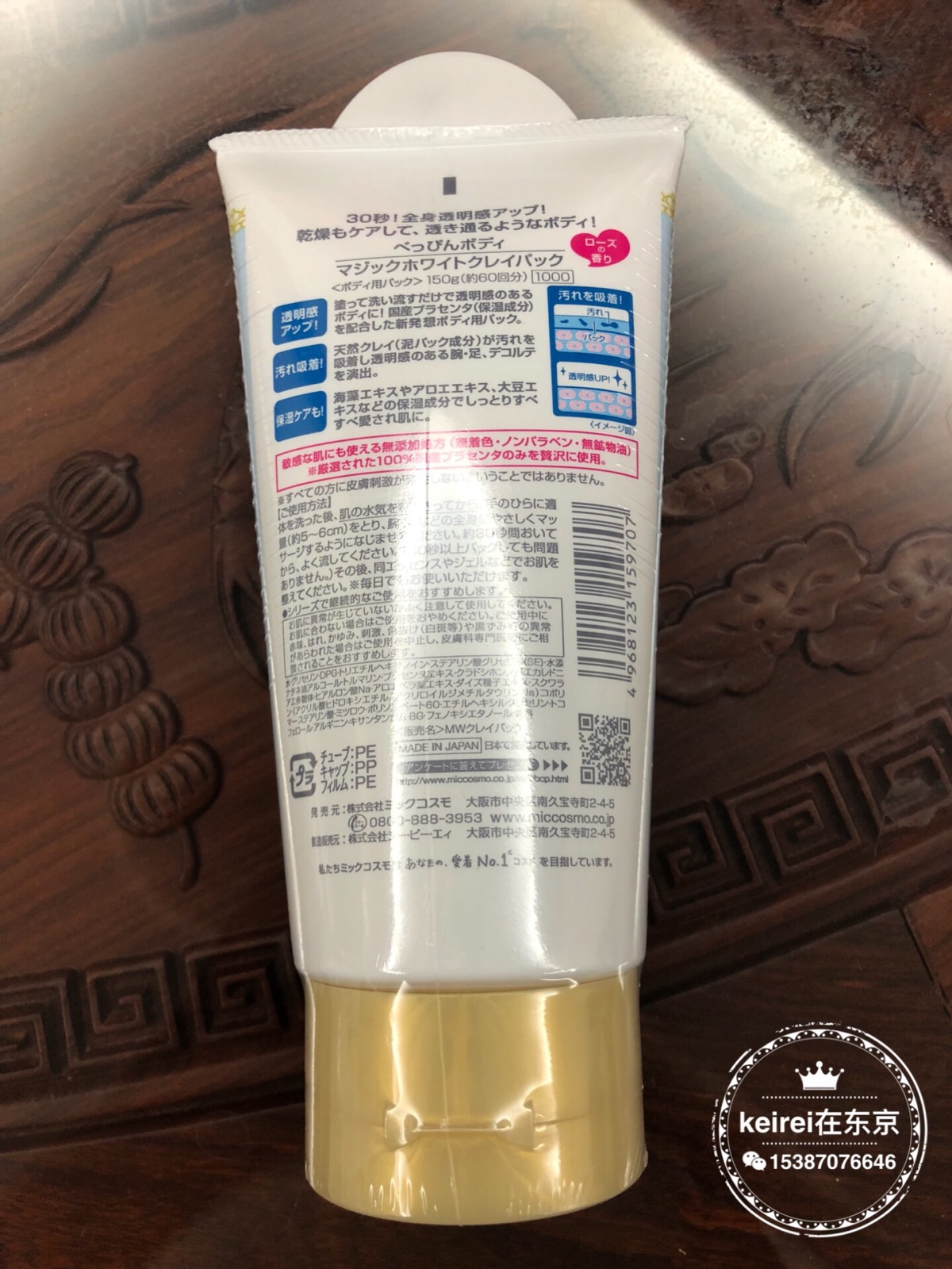 Nhật Bản Honeysuckle cơ thể bùn trắng bai30 giây nhau thai dưỡng ẩm trắng bùn chăm sóc cơ thể kỳ diệu kem body cream