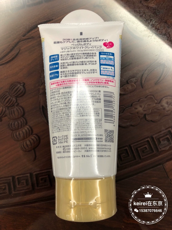 Nhật Bản Honeysuckle cơ thể bùn trắng bai30 giây nhau thai dưỡng ẩm trắng bùn chăm sóc cơ thể kỳ diệu