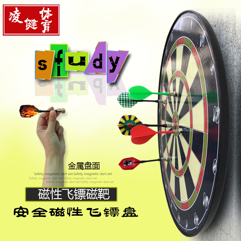 Safe magnetic dart disk suit professional competition trains adult children's dart target magnet flying mark household