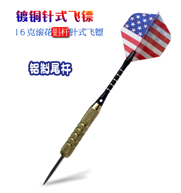 Thanh nhôm phi tiêu kim bay pin 16 g thanh nhôm knurling trò chơi chuyên nghiệp phi tiêu kim nhôm thanh bóng gắn - Darts / Table football / Giải trí trong nhà phi tiêu nam châm