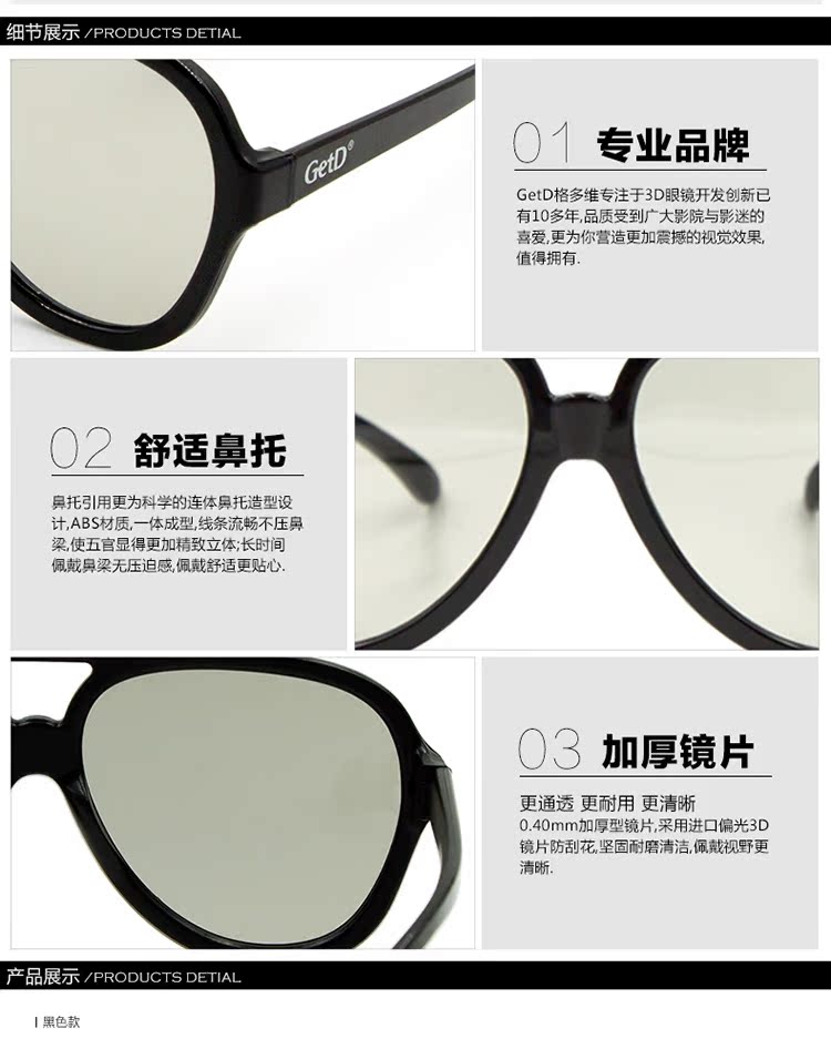 Lunettes 3D GETD - Ref 1237086 Image 34