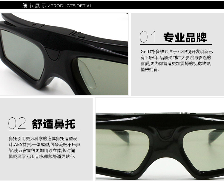 Lunettes 3D GETD - Ref 1237685 Image 39